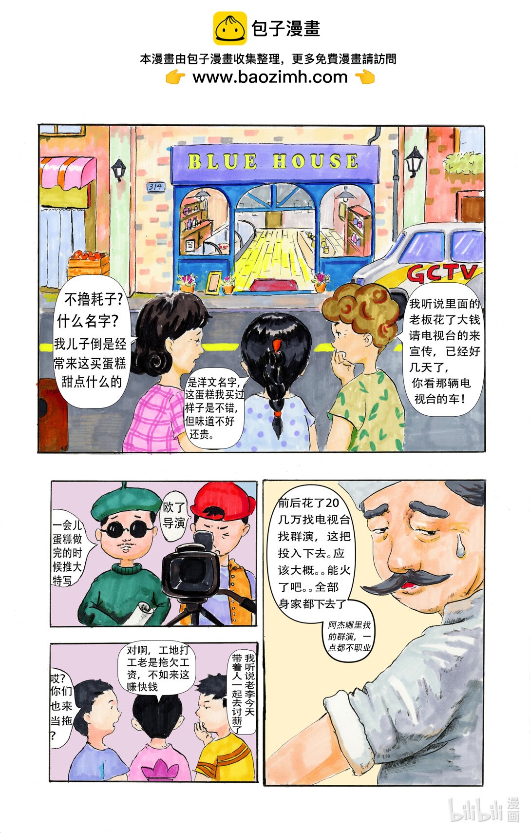 生日蛋糕 - 生日蛋糕 生日蛋糕 - 3
