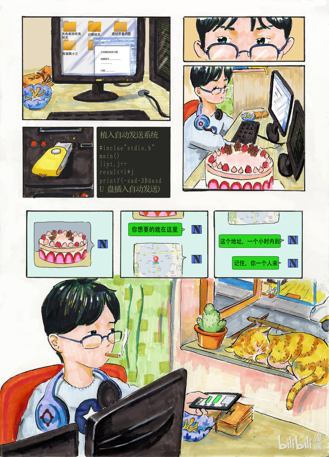 生日蛋糕 - 生日蛋糕 生日蛋糕 - 1