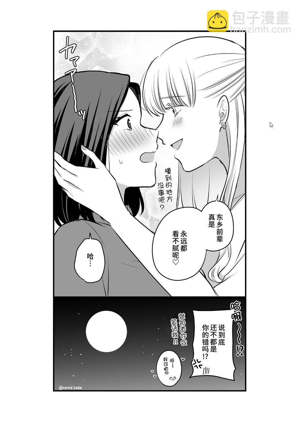 生肉老師的百合創作合集 - 第04卷(1/2) - 2