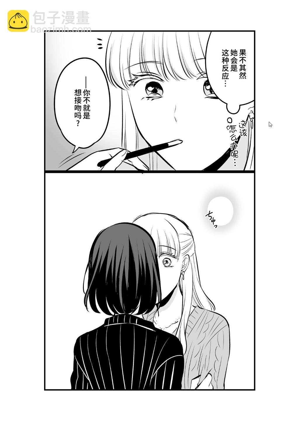 生肉老師的百合創作合集 - 第04卷(1/2) - 2