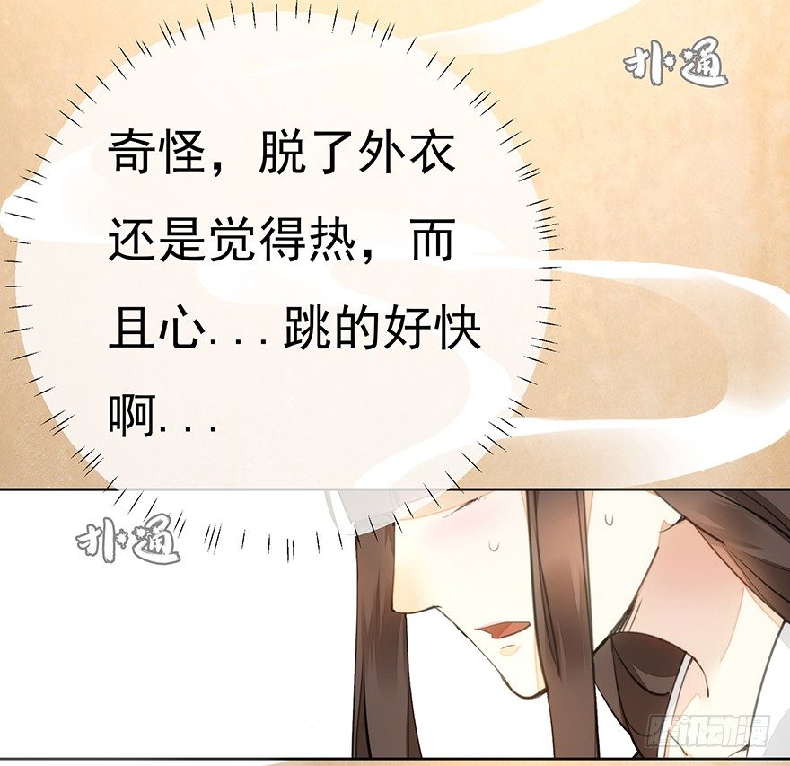 马车之中-中-第11话