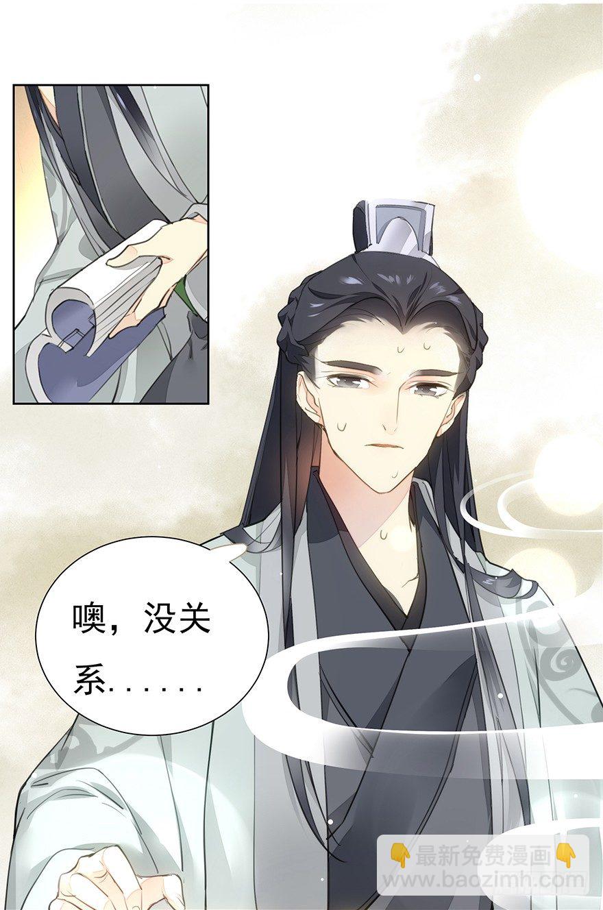 马车之中-中-第11话