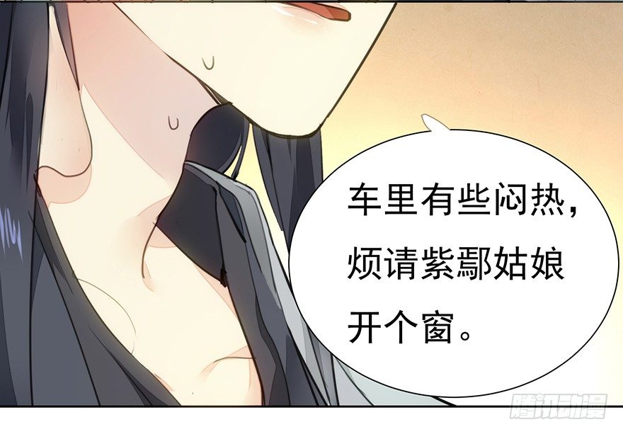 马车之中-中-第11话