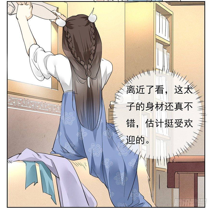 马车之中-中-第11话