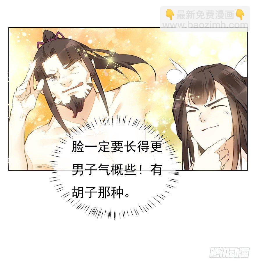 马车之中-中-第11话