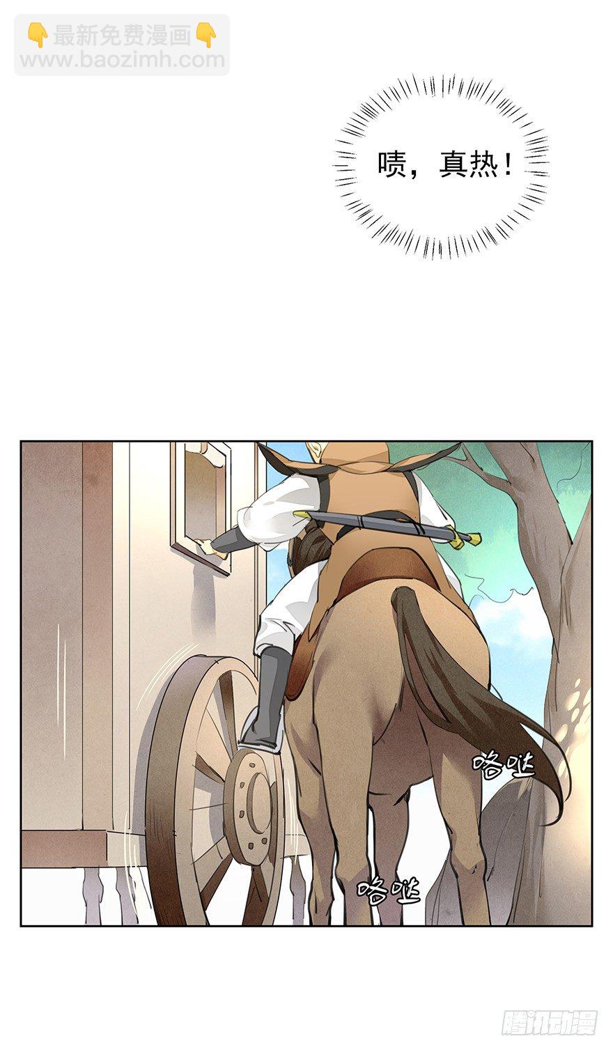 马车之中-中-第11话