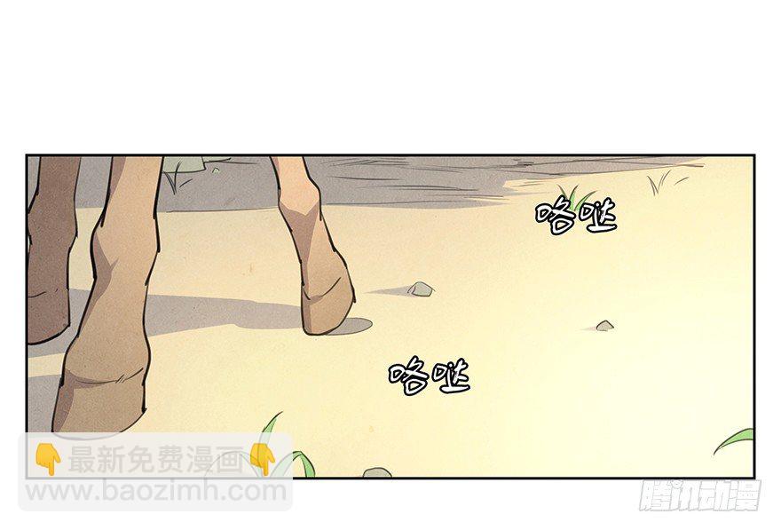 马车之中-中-第11话