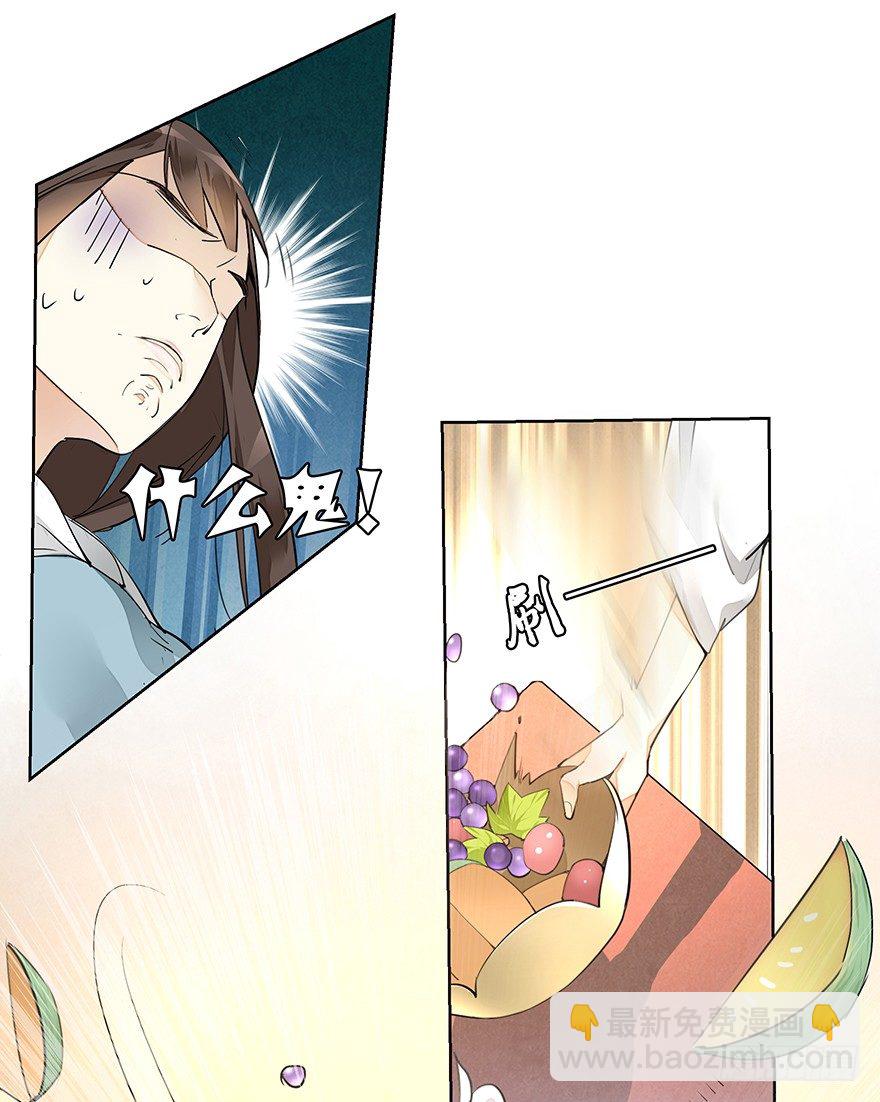 马车之中-中-第11话