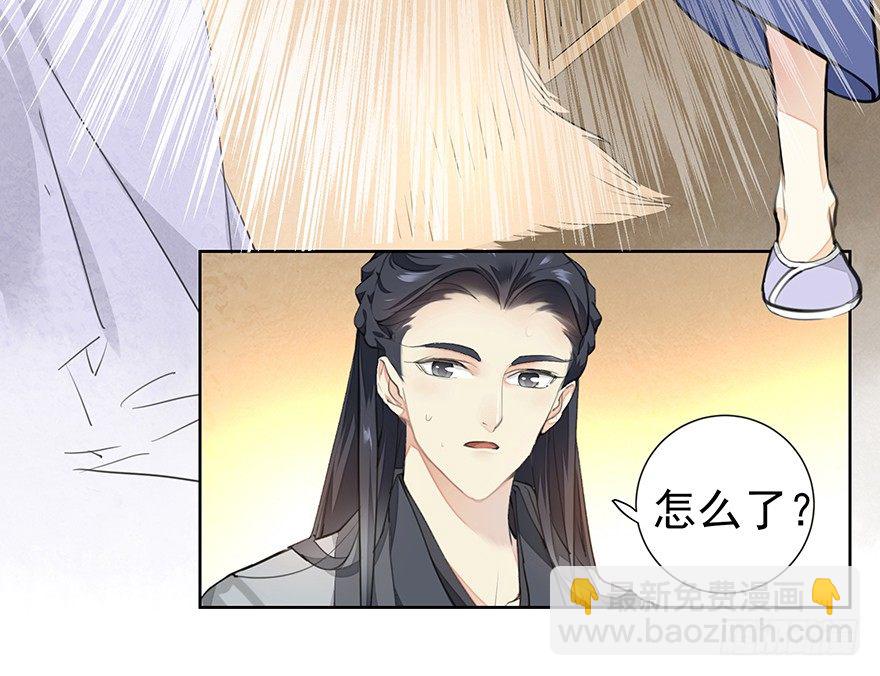 马车之中-中-第11话