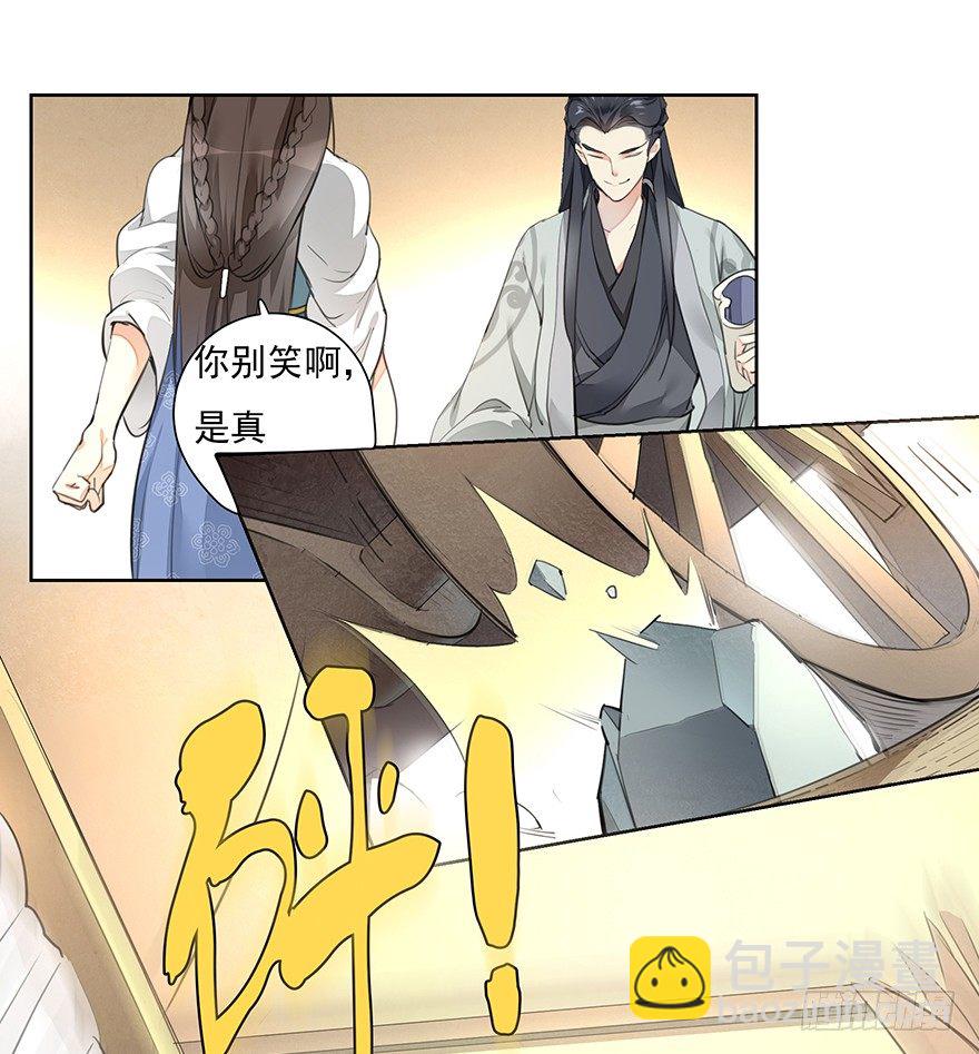 马车之中-中-第11话