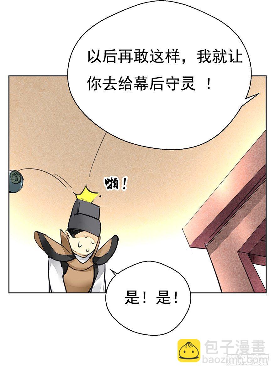 湖畔絮语-前-第13话