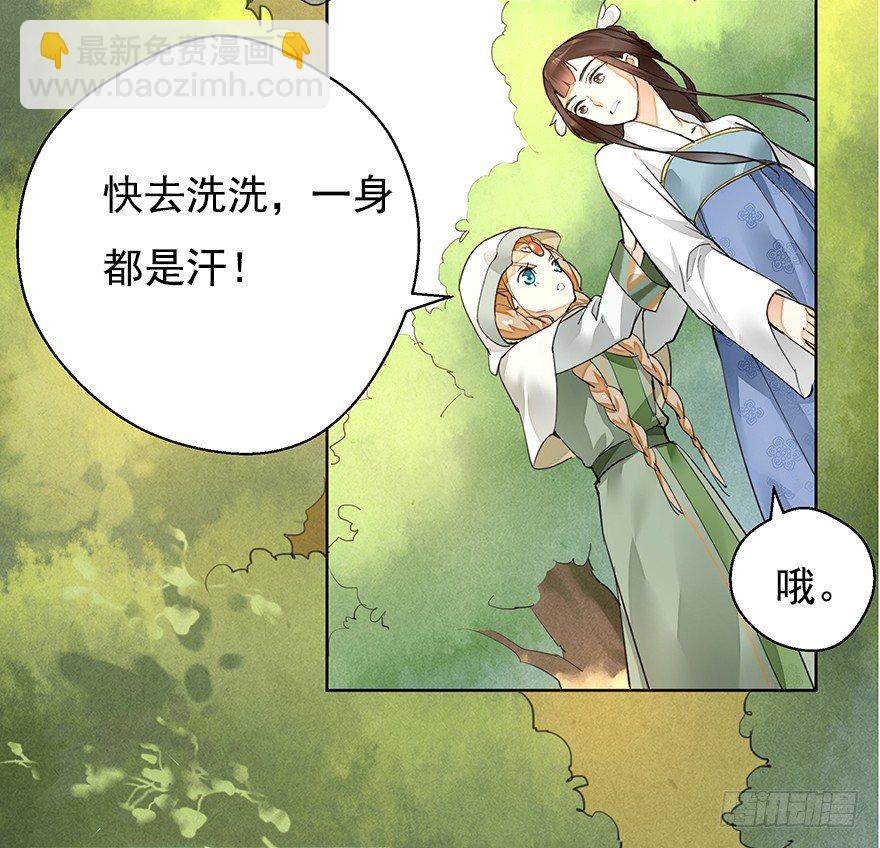 湖畔絮语-前-第13话