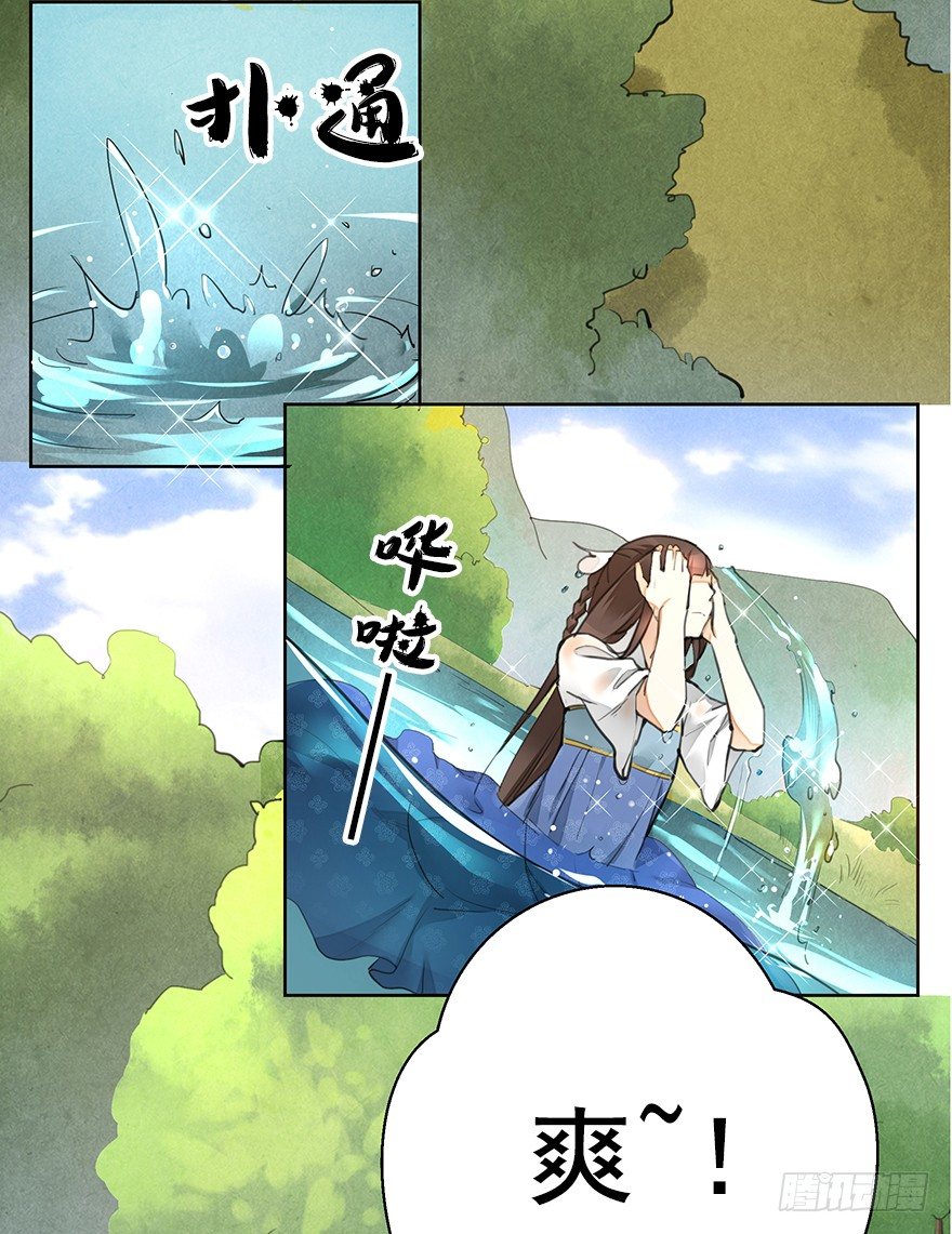 湖畔絮语-前-第13话