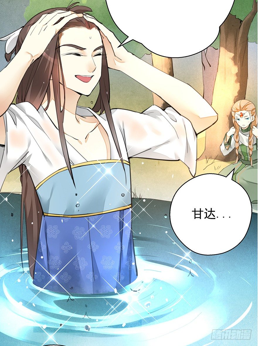 湖畔絮语-前-第13话