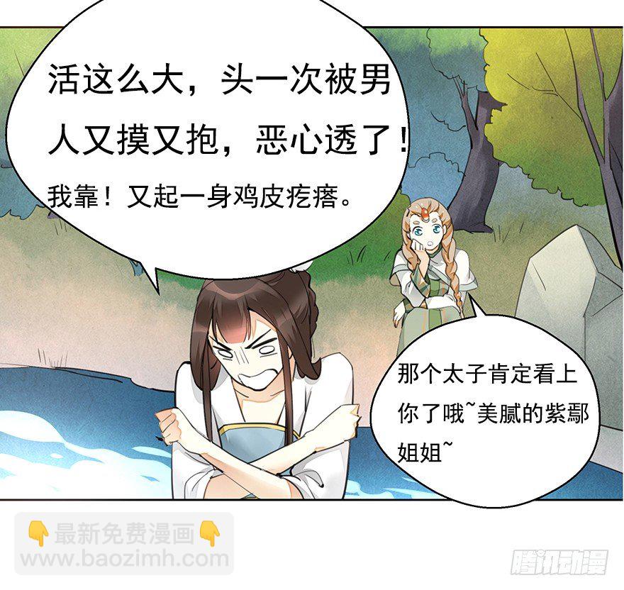 湖畔絮语-前-第13话