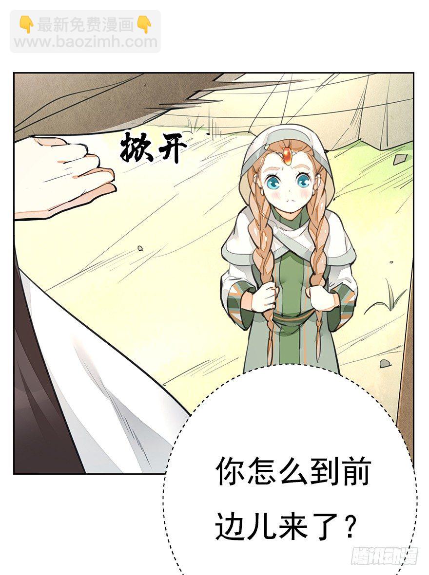 湖畔絮语-前-第13话