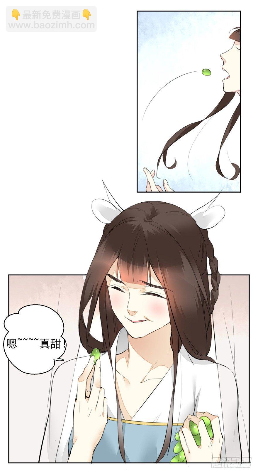 变身！纯情小宫女~-第17话