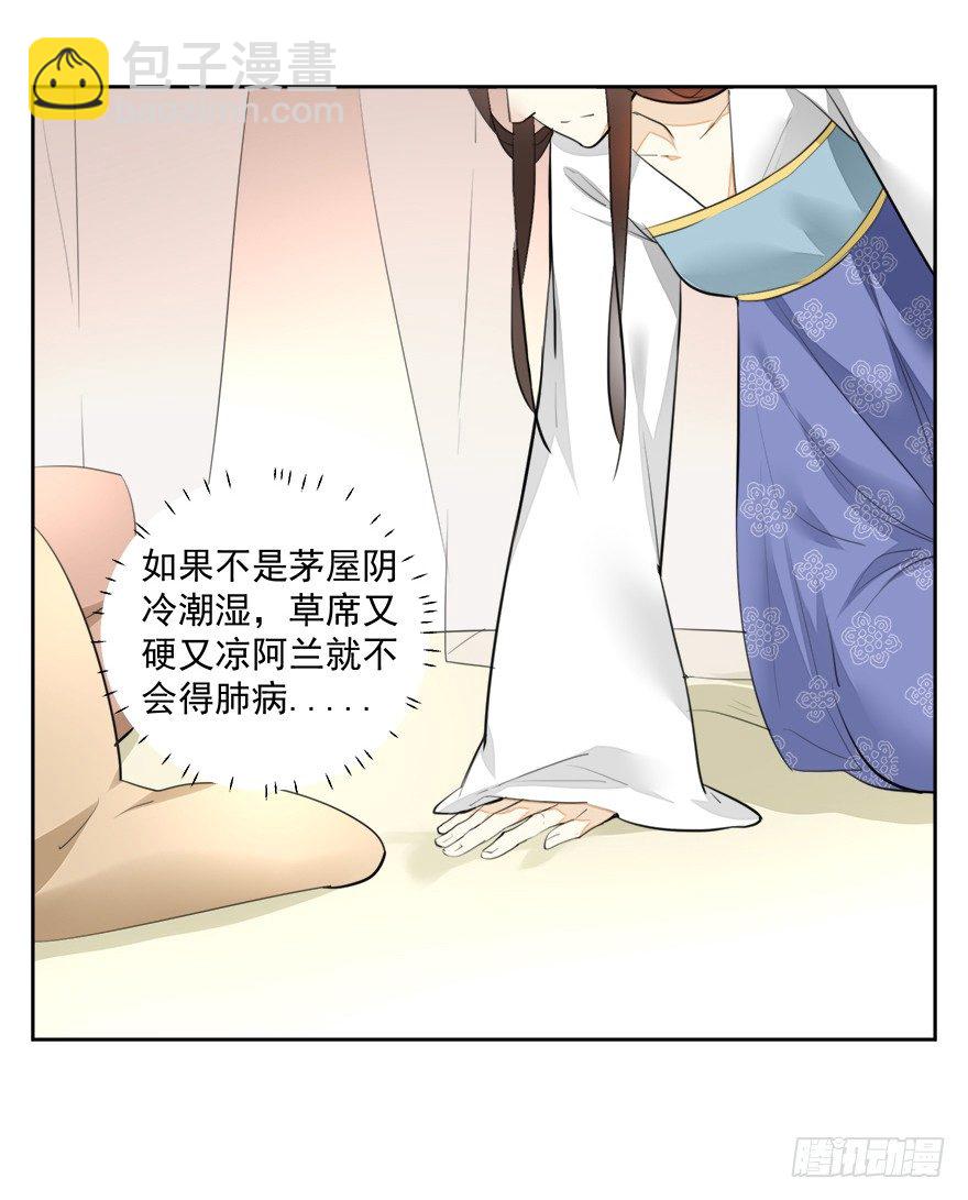 变身！纯情小宫女~-第17话