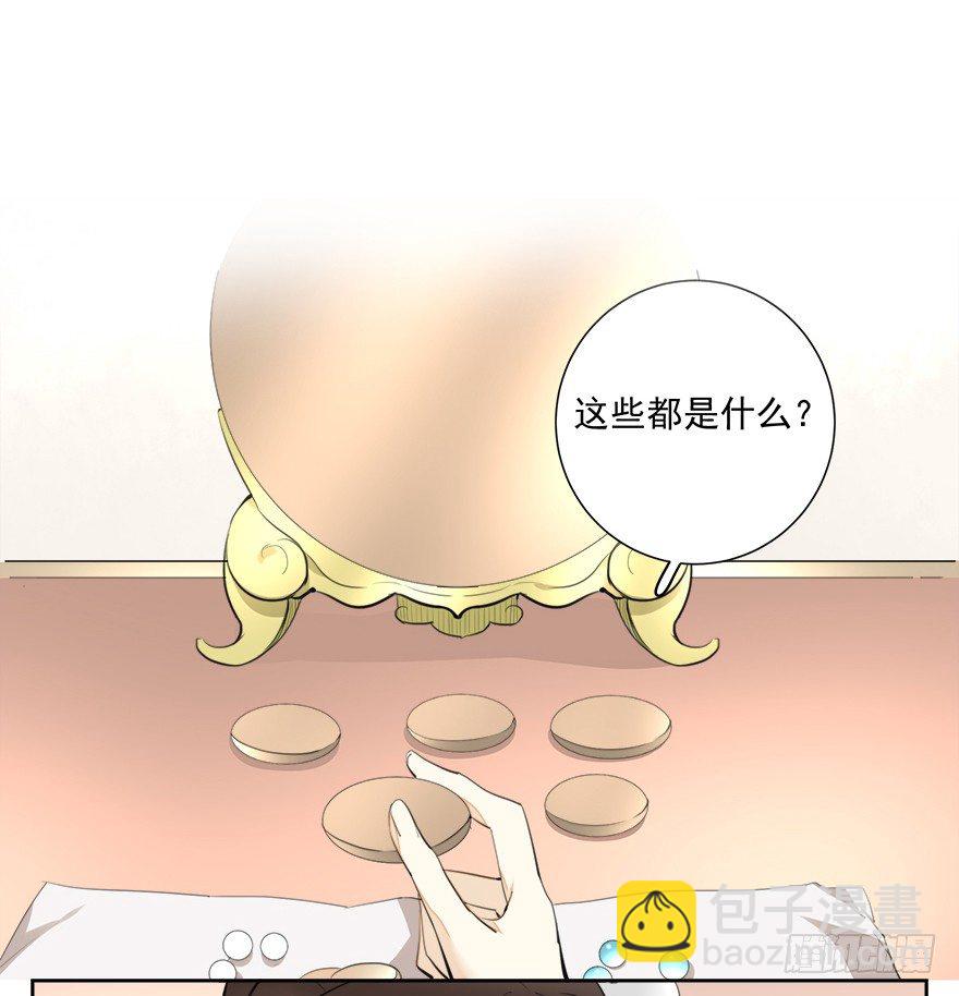 变身！纯情小宫女~-第17话