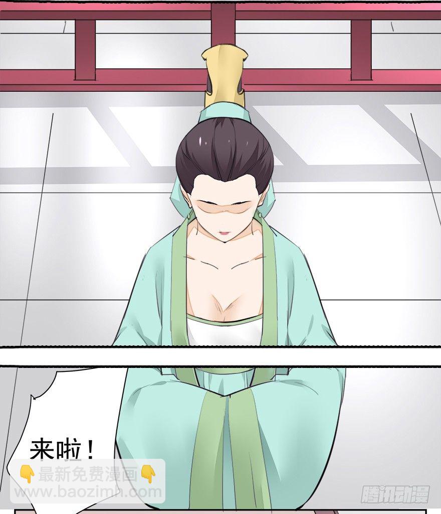 变身！纯情小宫女~-第17话