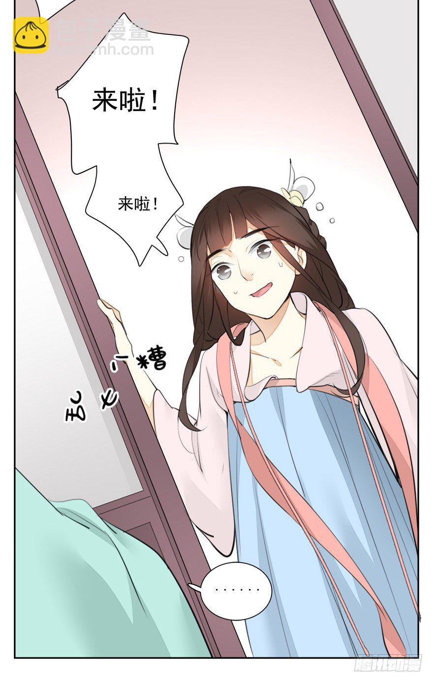 变身！纯情小宫女~-第17话