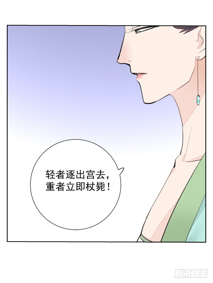 变身！纯情小宫女~-第17话