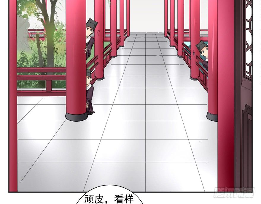 变身！纯情小宫女~-第17话