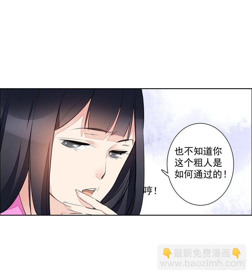 内检什么的不要啊！-第19话