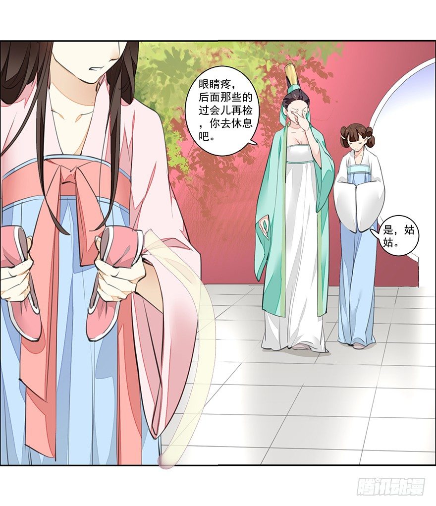 内检什么的不要啊！-第19话