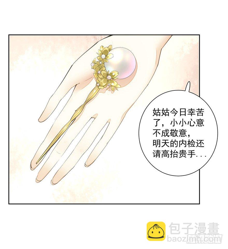 内检什么的不要啊！-第19话