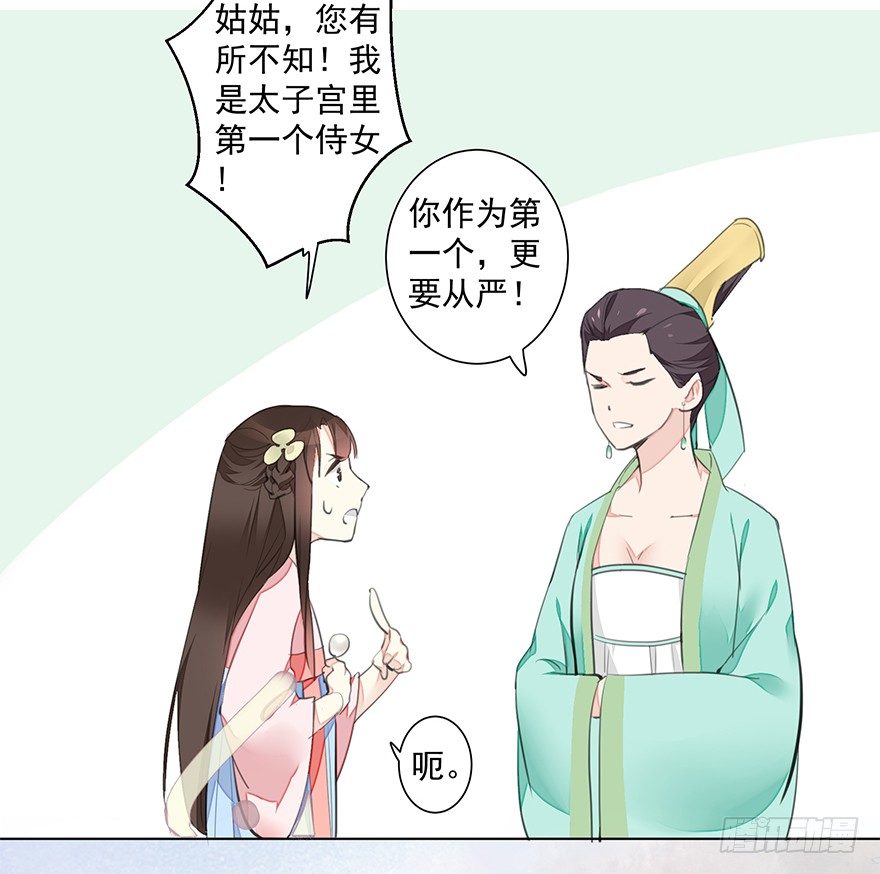 内检什么的不要啊！-第19话