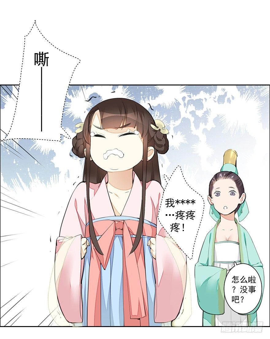 内检什么的不要啊！-第19话