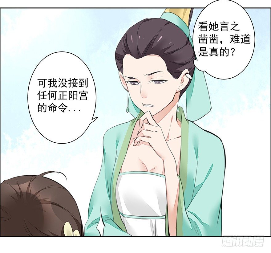 内检什么的不要啊！-第19话