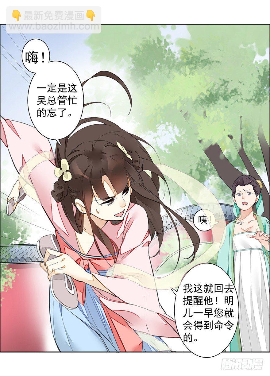 内检什么的不要啊！-第19话