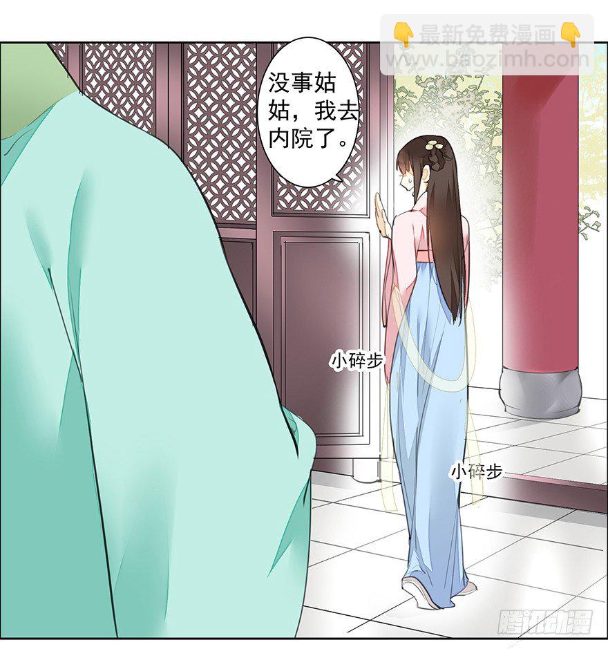 内检什么的不要啊！-第19话