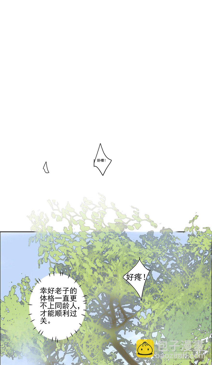 内检什么的不要啊！-第19话