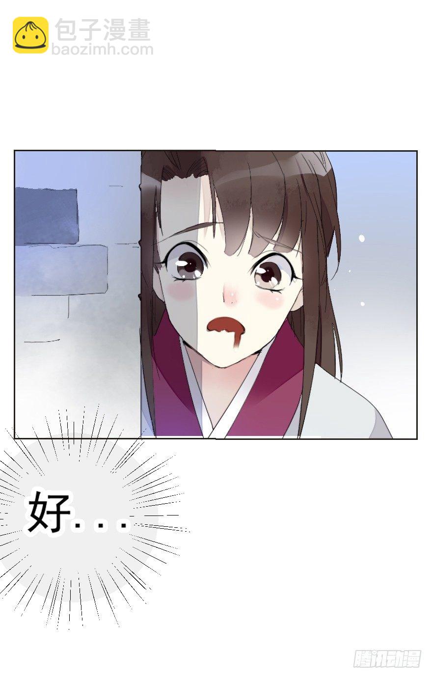 怕是个假邂逅-第3话