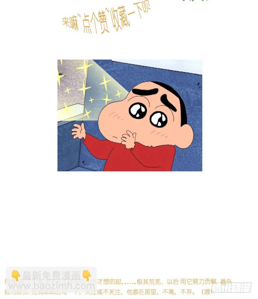 怕是个假邂逅-第3话