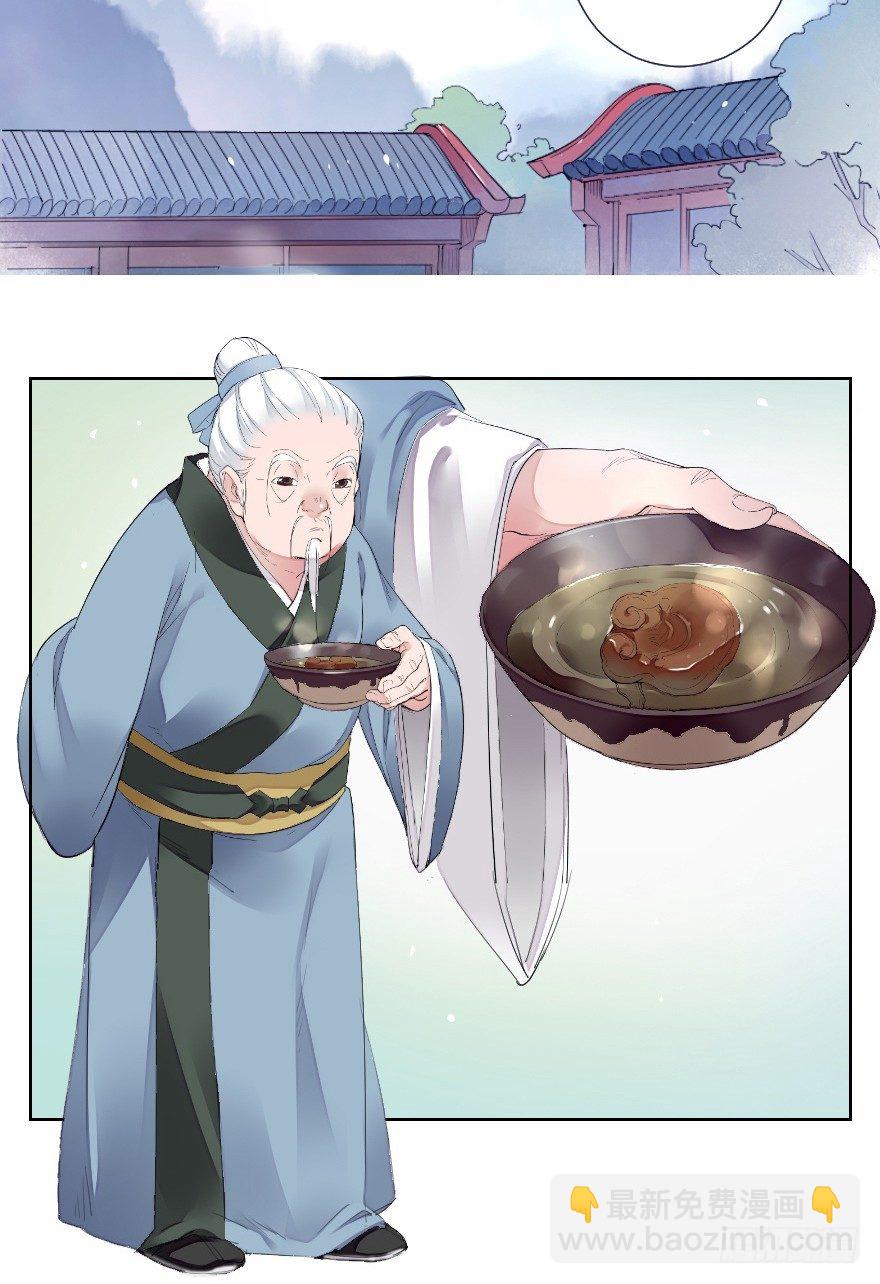 怕是个假邂逅-第3话