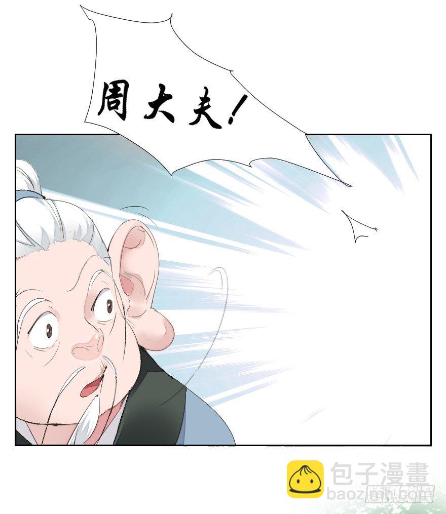 怕是个假邂逅-第3话