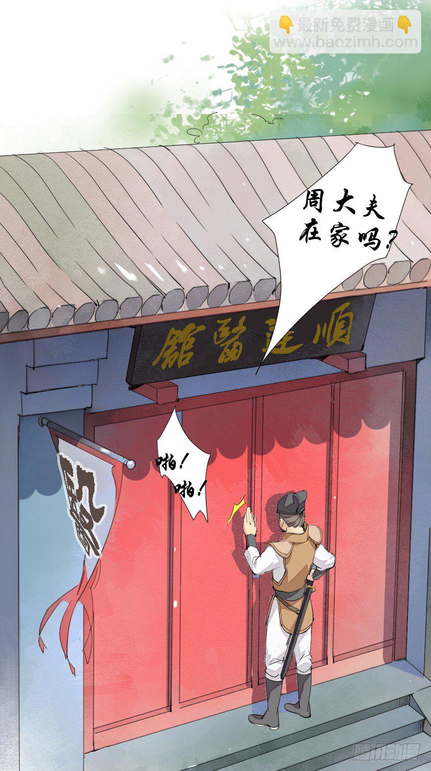 怕是个假邂逅-第3话