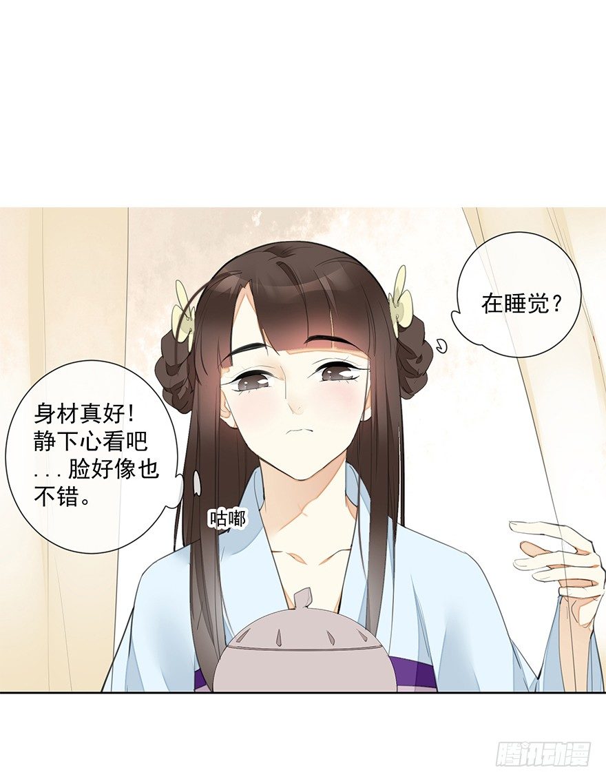 都不是正经人！&mdash;前-第21话