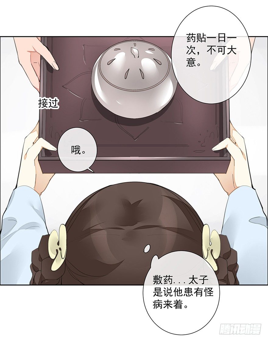 都不是正经人！&mdash;前-第21话