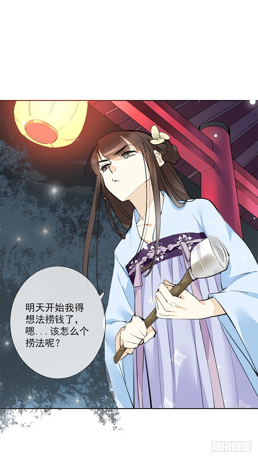 要不要玩个游戏呀~？-第23话