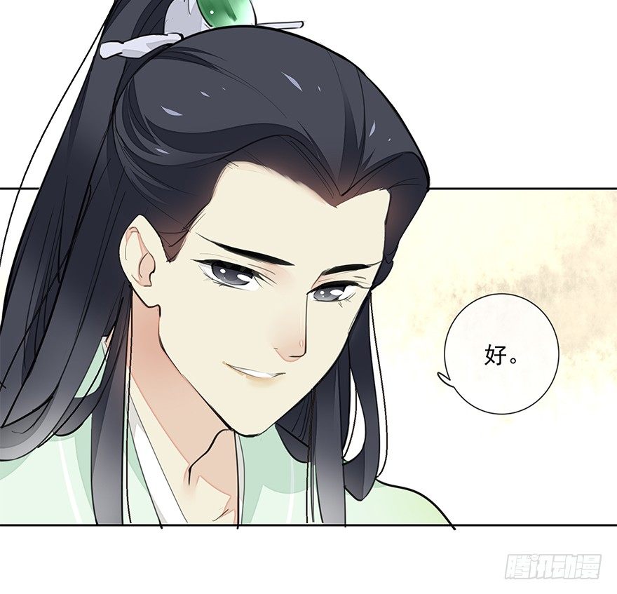 要不要玩个游戏呀~？-第23话