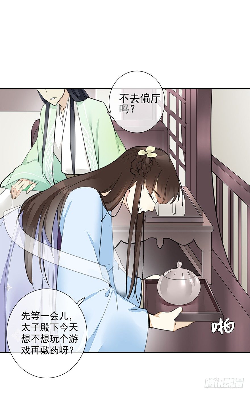 要不要玩个游戏呀~？-第23话