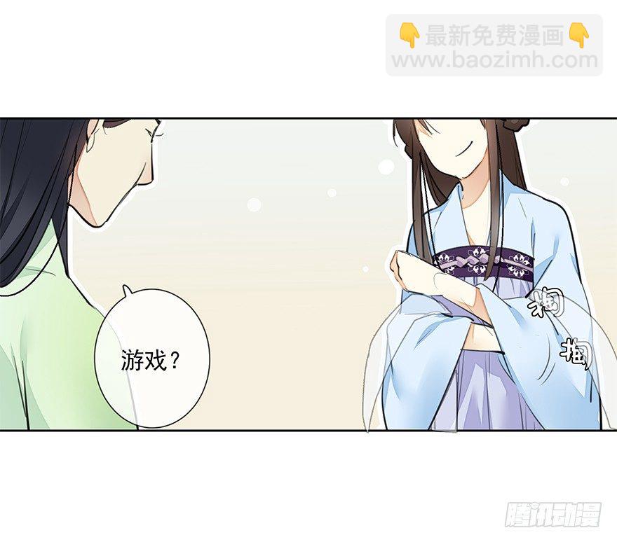 要不要玩个游戏呀~？-第23话