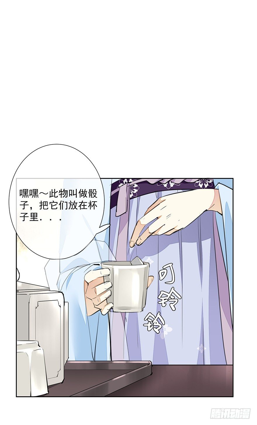 要不要玩个游戏呀~？-第23话