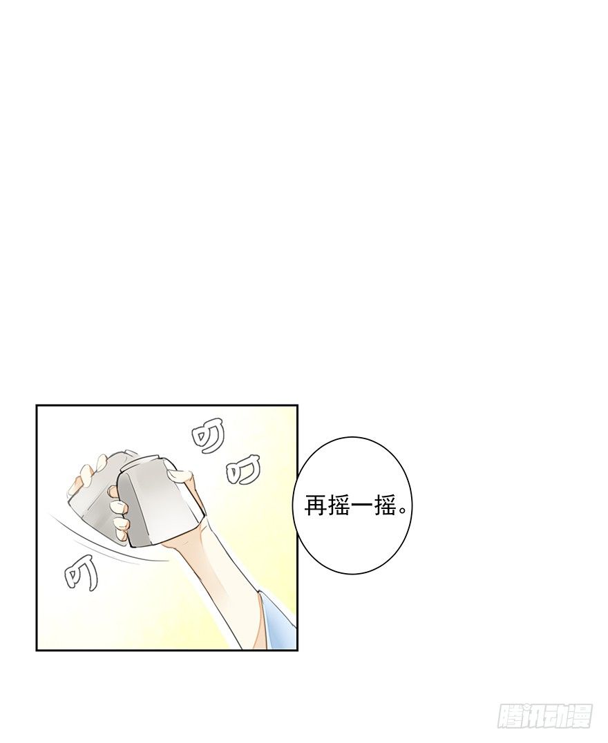 要不要玩个游戏呀~？-第23话