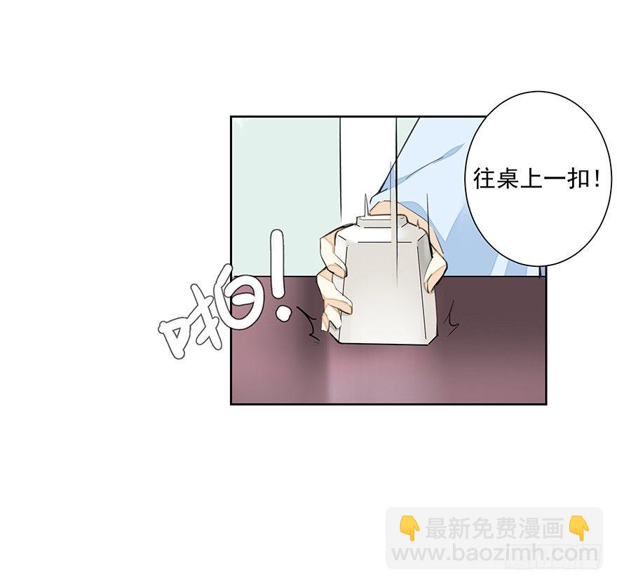 要不要玩个游戏呀~？-第23话